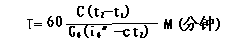 工作特性计算公式