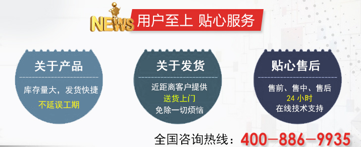 24小时在线支持,全国咨询热线400-886-9935