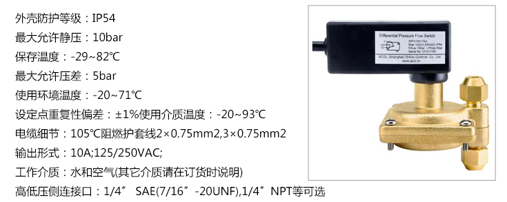 压差式流量开关特点